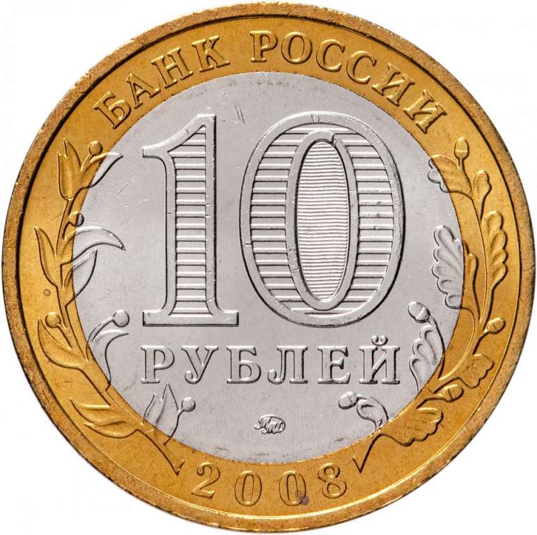 (053ммд) Монета Россия 2008 год 10 рублей &quot;Кабардино-Балкария&quot;  Биметалл  UNC